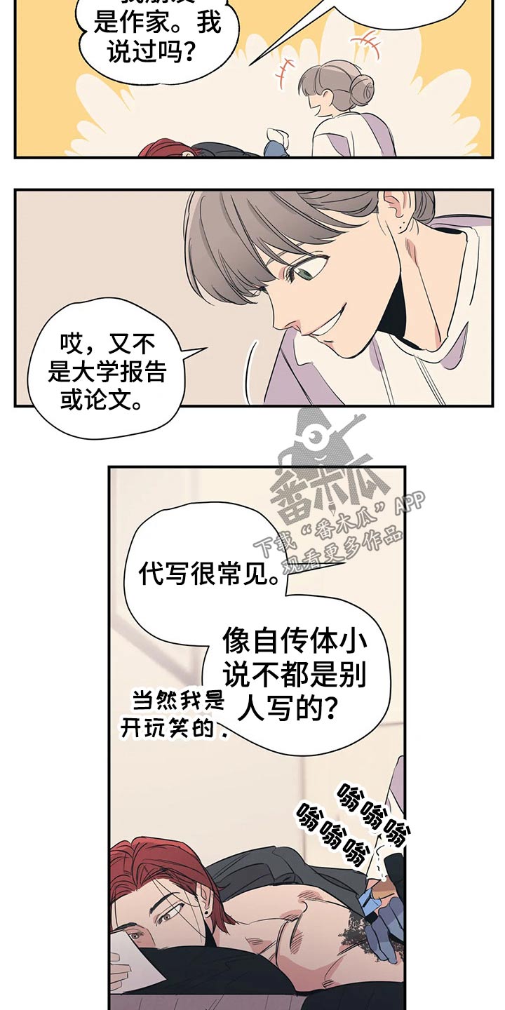 漫画百万元的浪漫漫画,第124章：（第2季）意图1图