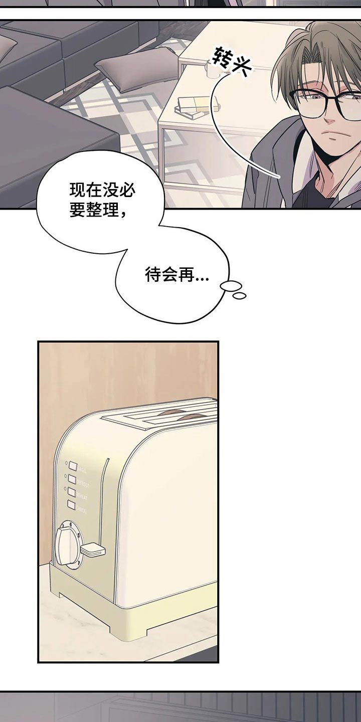 百万恋爱漫画,第145章：（第2季）出事2图