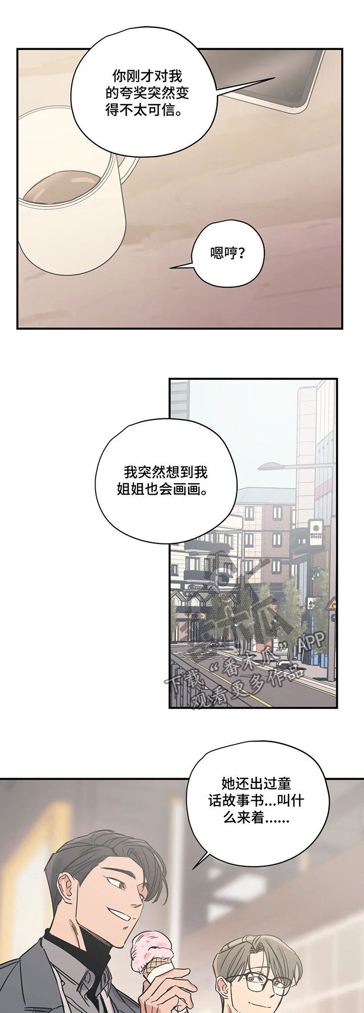 百万传媒漫画,第61章：盲目的勇气2图