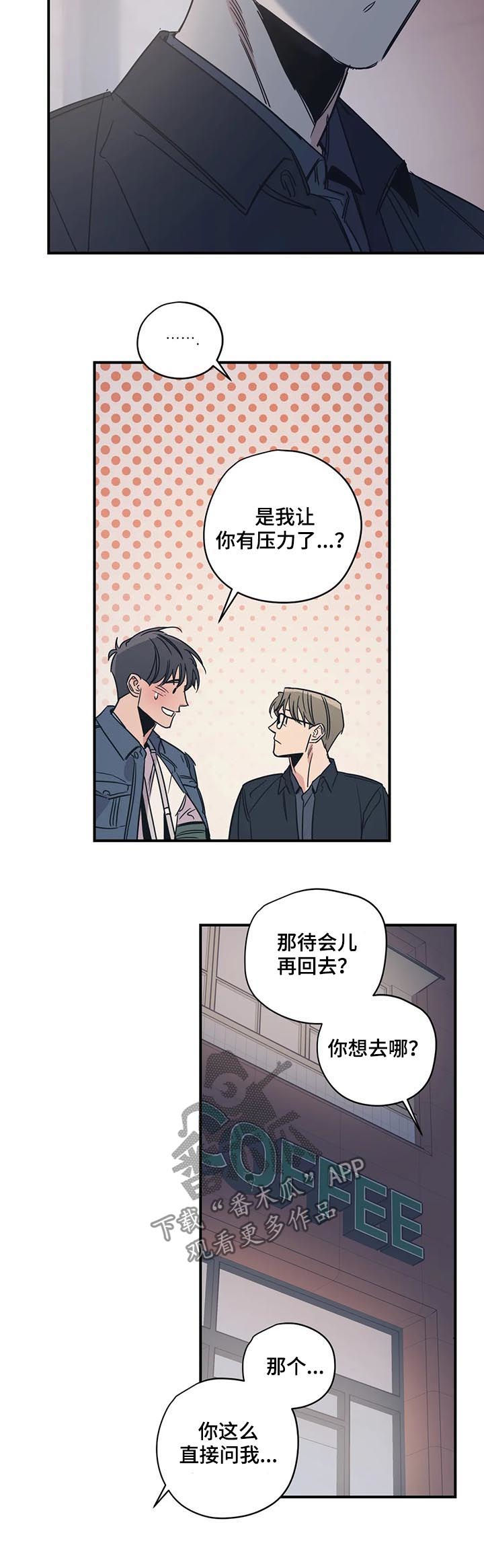 百万医疗险漫画,第39章：酒店2图