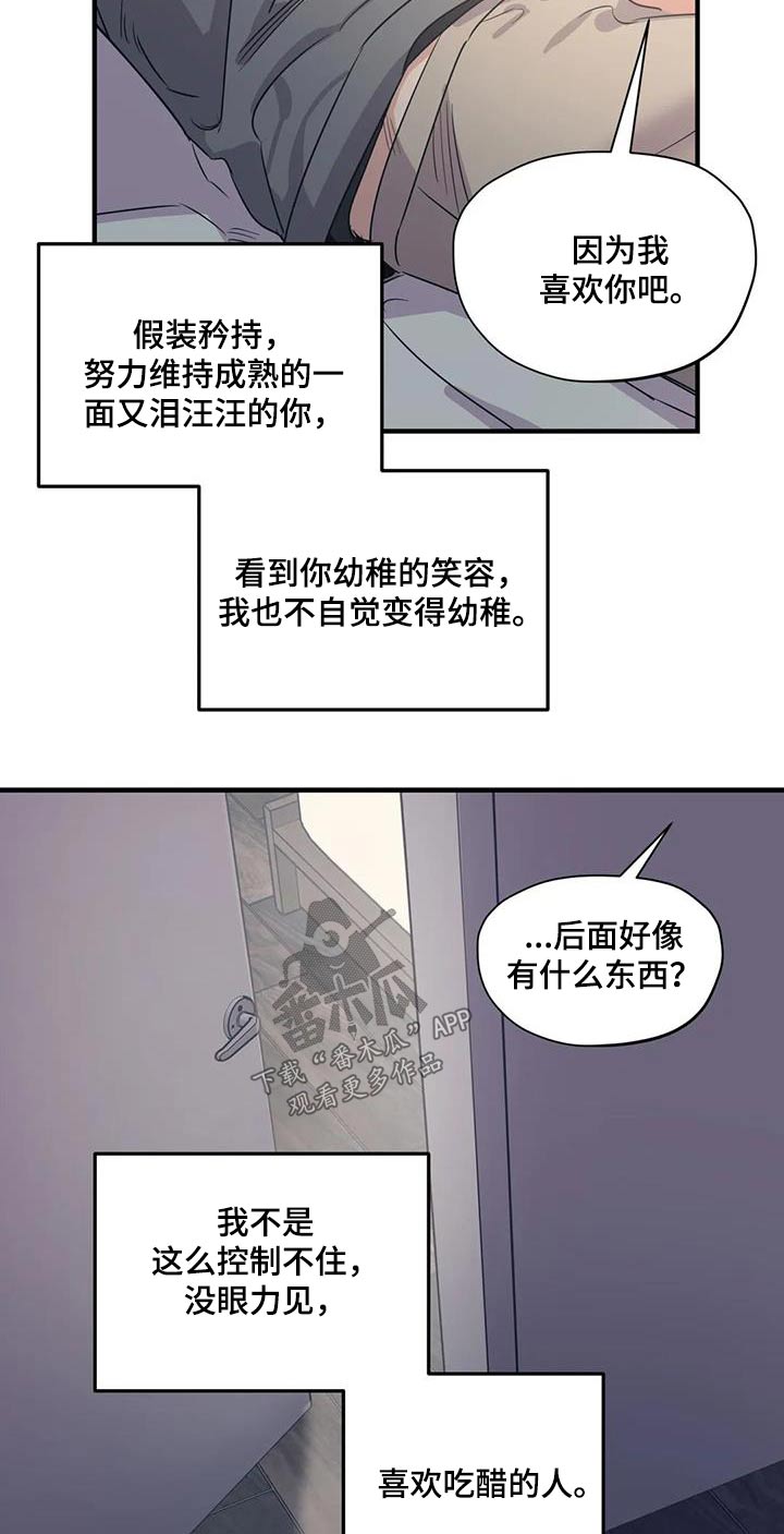 百万浪漫史电视剧漫画,第175章：【外传】一辈子1图