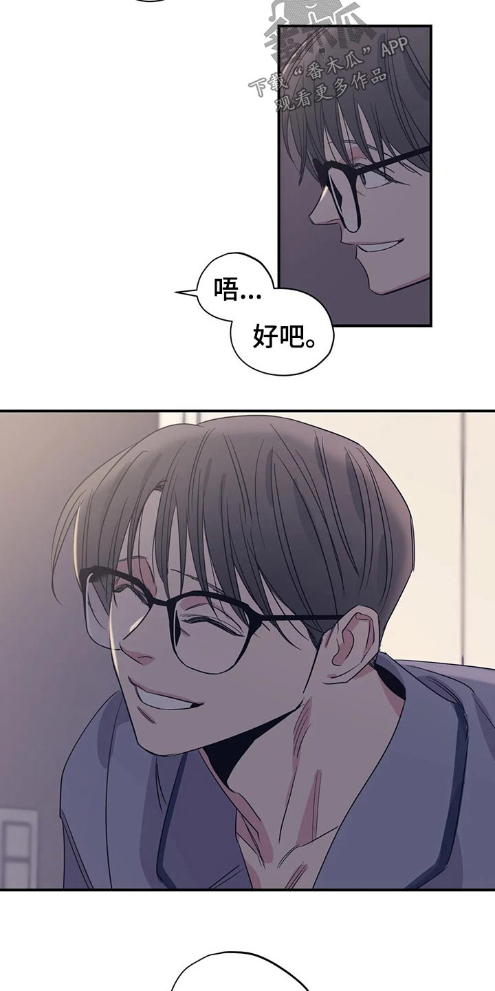 百万浪漫史完结了没漫画,第156章：（第2季）看书2图