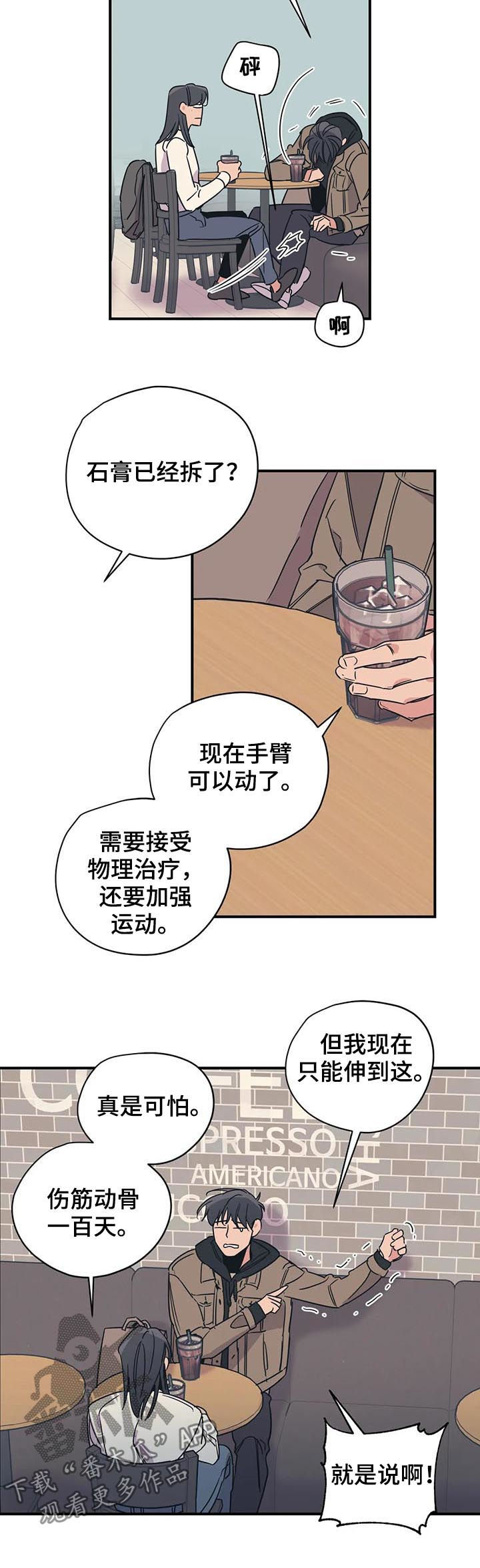 百万英镑电影漫画,第87章：姐弟2图