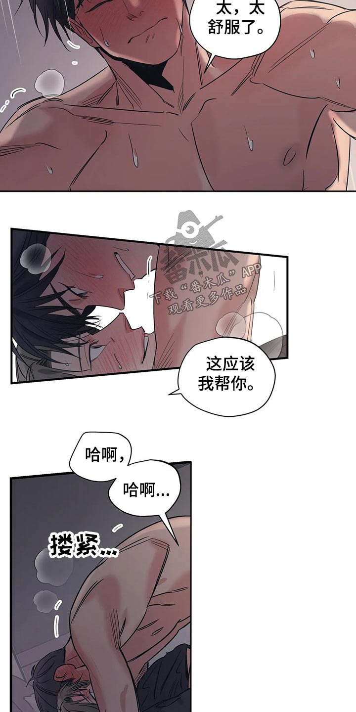 百万粉丝网红医生被永久封禁漫画,第150章：（第2季）闭上嘴1图