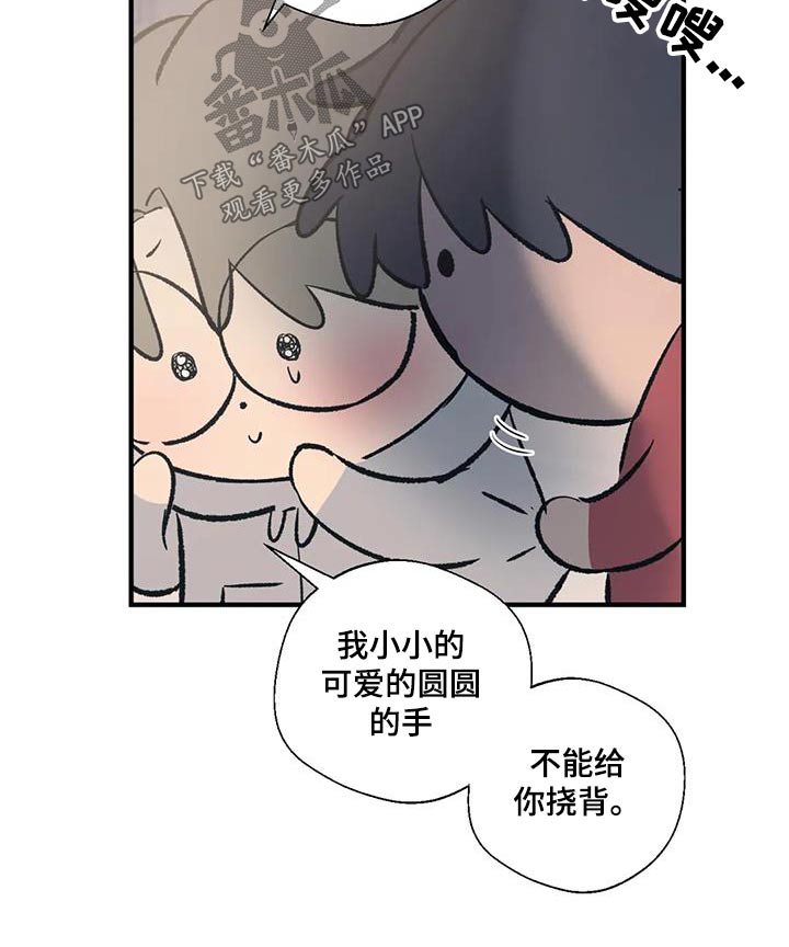 百万浪漫史韩漫别名漫画,第184章：【外传】你要去哪2图