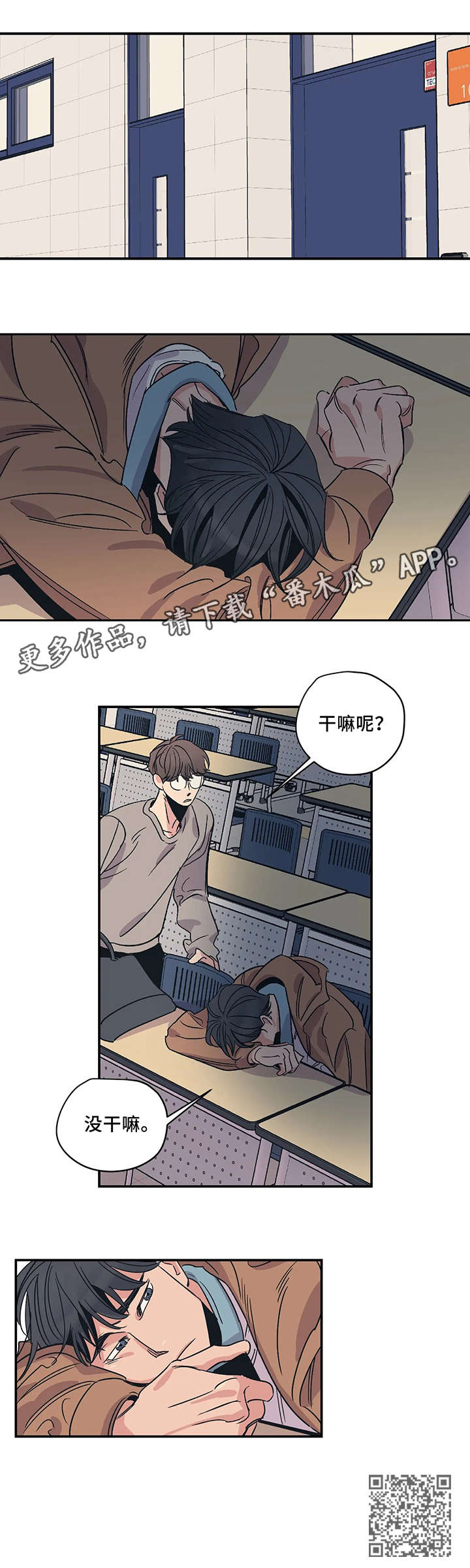 百万富翁漫画,第14章：可惜1图