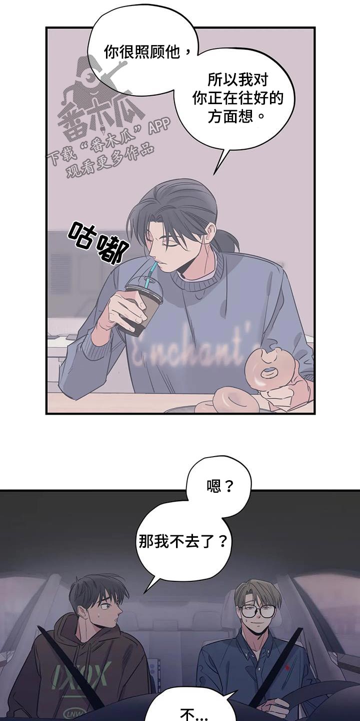 百万罗曼史百万浪漫史漫画,第170章：【外传】香水1图