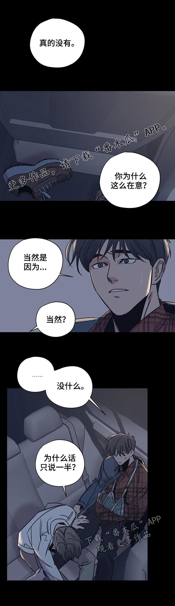 百万浪漫史漫画,第57章：人设1图