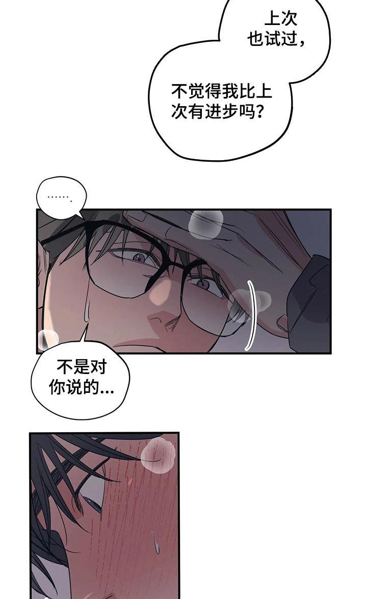 百万新娘电视剧漫画,第148章：（第2季）香水2图