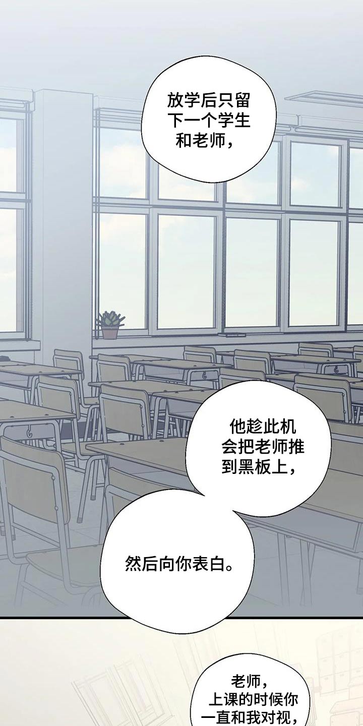 百万新娘电视剧片段漫画,第196章：【外传】下周末1图