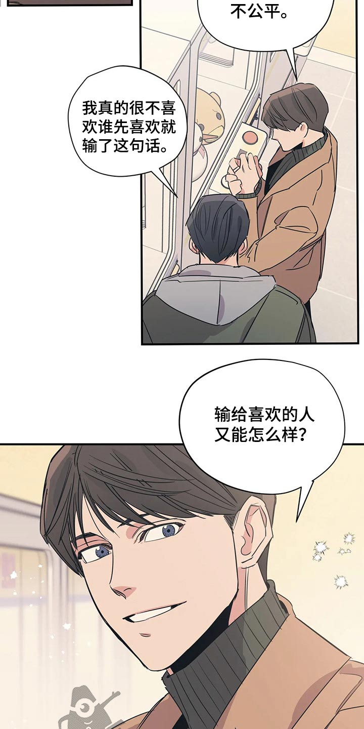 百万浪漫史漫画全集免费漫画,第120章：（第2季）暗恋1图
