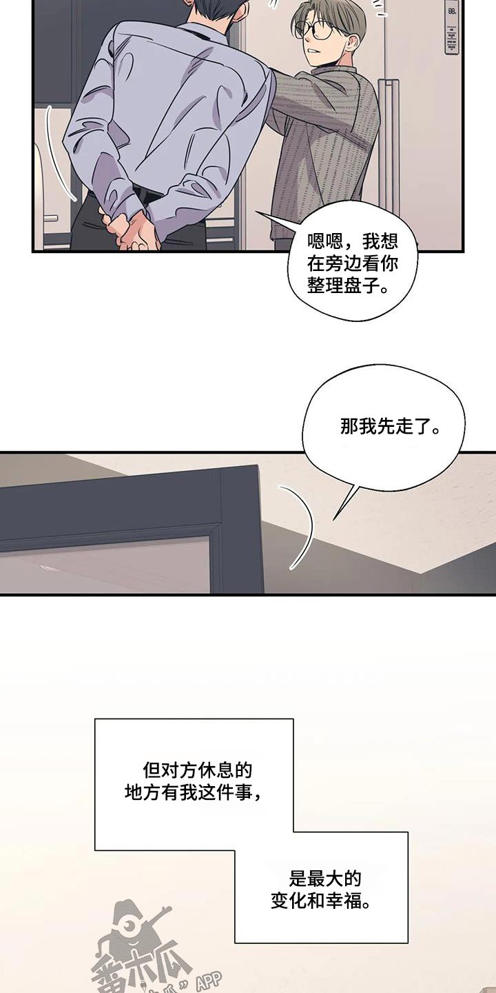 百万英镑电影漫画,第187章：【外传】好吃1图