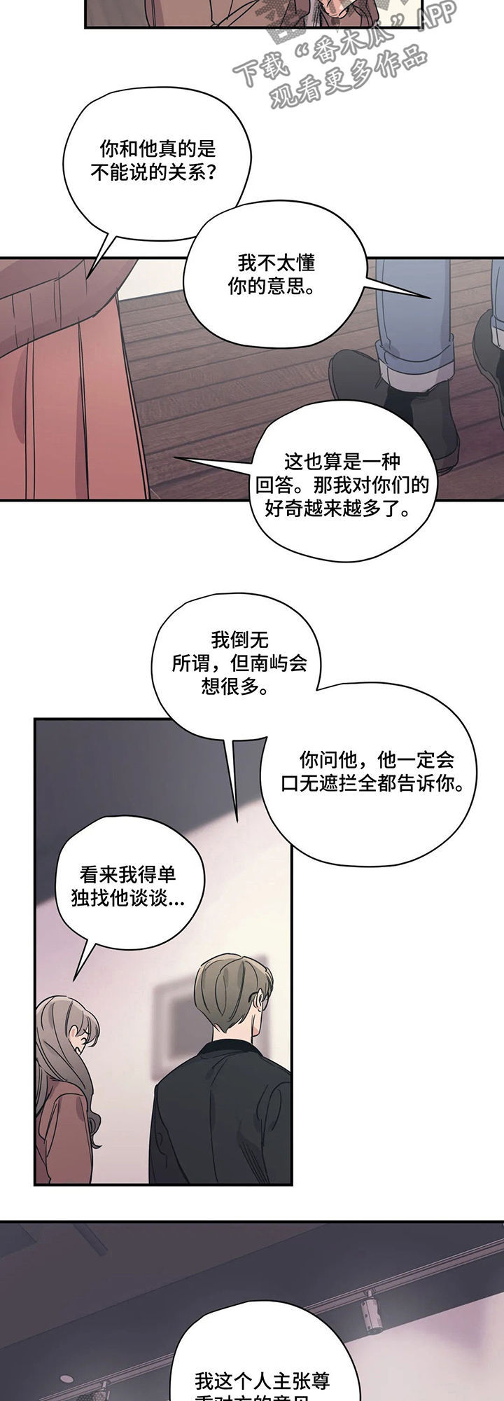 百万英镑电影漫画,第64章：什么情况2图