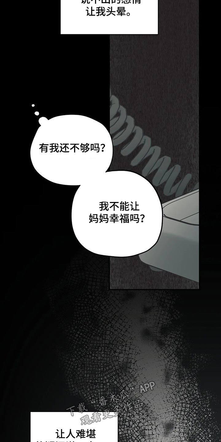 百万浪漫史人物介绍漫画,第126章：（第2季）自己的故事1图