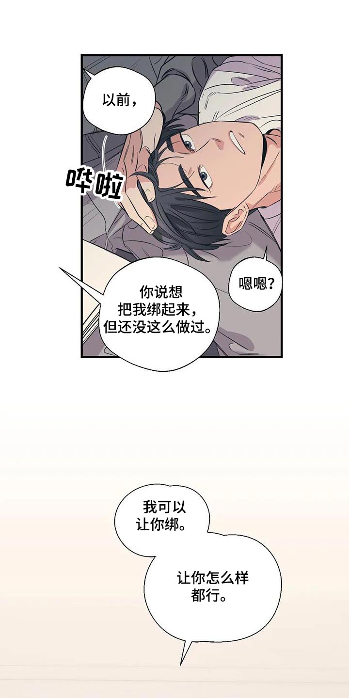 百万浪漫史电视剧漫画,第175章：【外传】一辈子2图