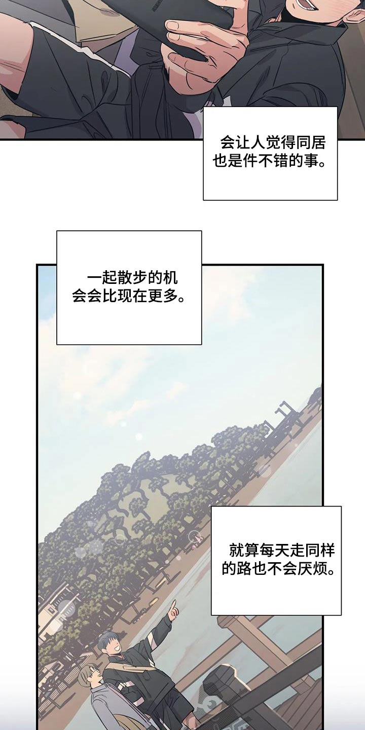 百万浪漫史漫画,第177章：【外传】彻底2图