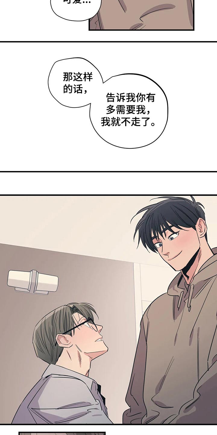 百万浪漫史漫画免费阅读漫画,第168章：（第2季）最需要的（完结）2图