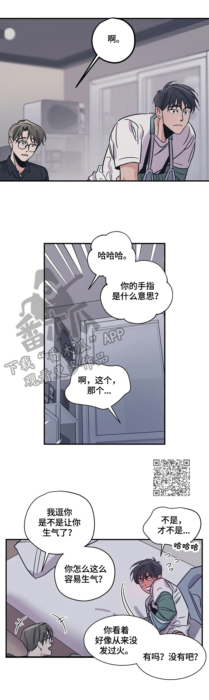 百万浪漫史漫画免费阅读漫画,第31章：搭配2图