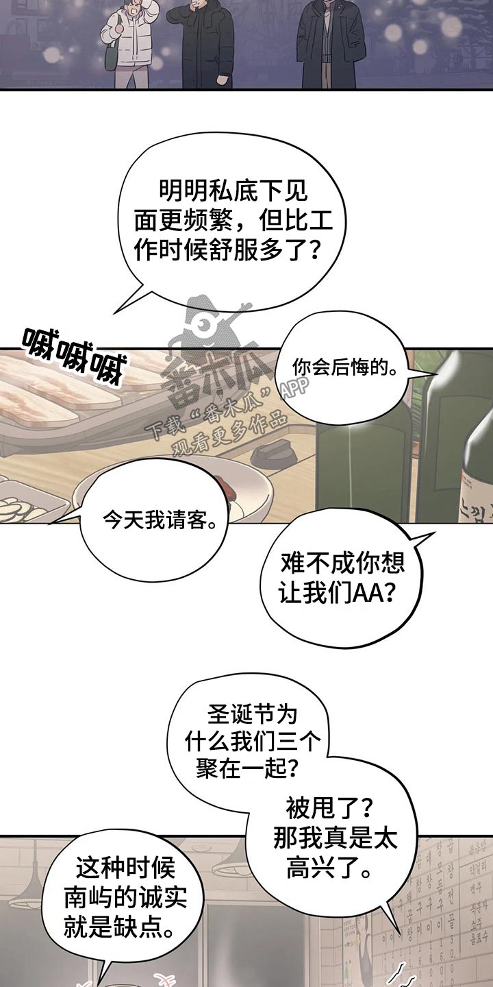 漫画百万元的浪漫漫画,第143章：（第2季）父母1图