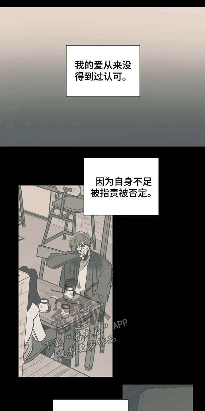 bomtoon百万浪漫史漫画,第157章：（第2季）衣服1图