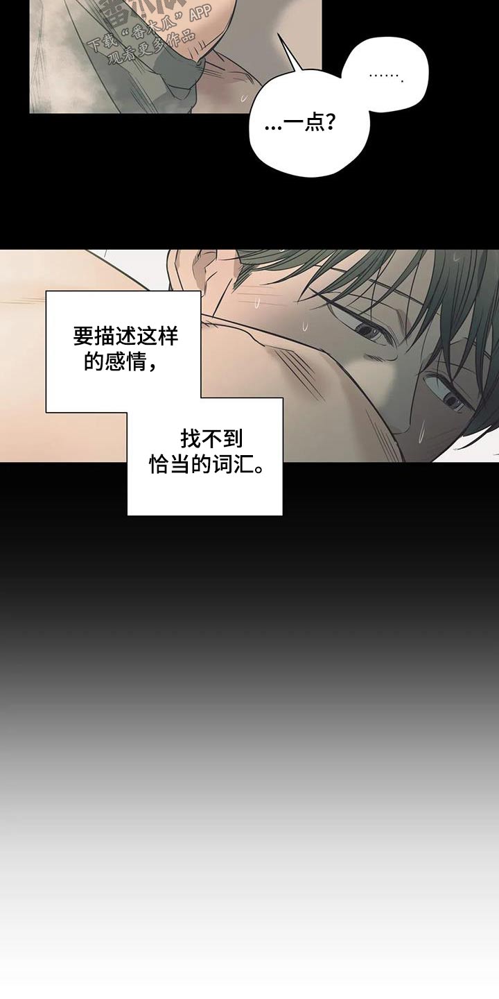 百万浪漫史漫画漫画,第169章：【外传】都是朋友2图