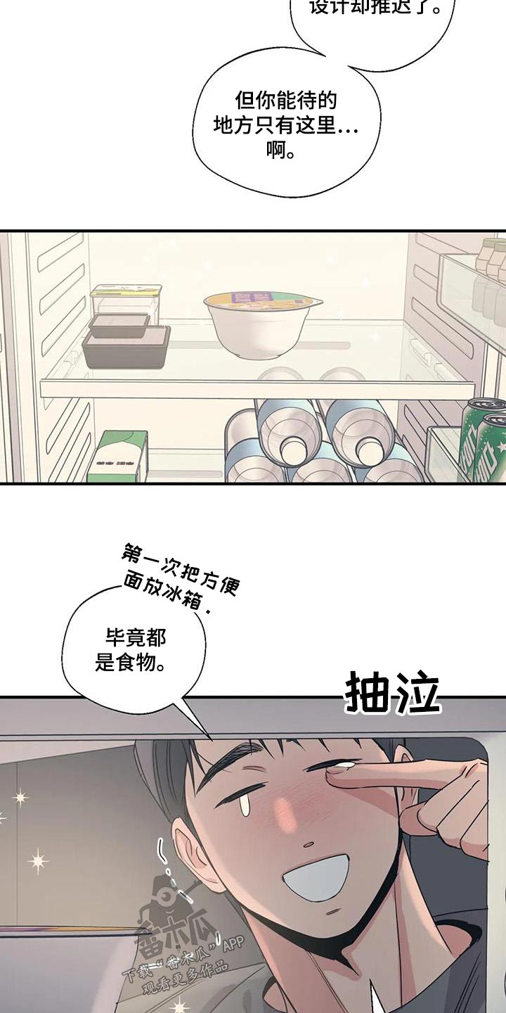 漫画百万元的浪漫漫画,第186章：【外传】分担1图