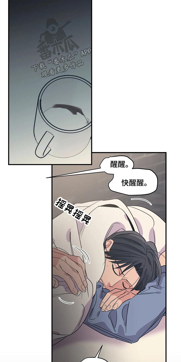 百万新娘电视剧漫画,第144章：（第2季）走了1图