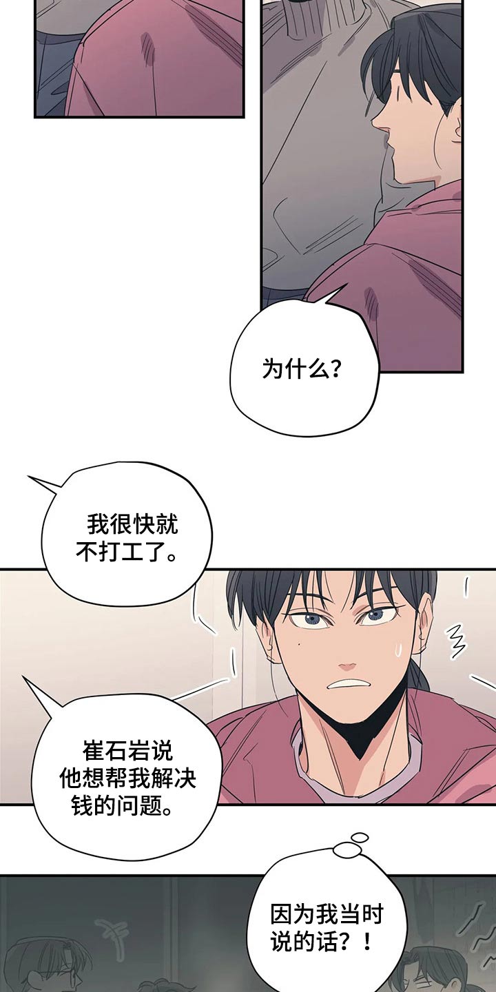 百万浪漫史在哪看漫画,第158章：（第2季）特别1图