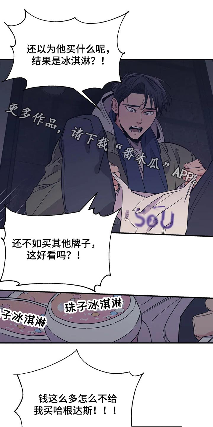 百万火急漫画,第125章：（第2季）妈妈1图