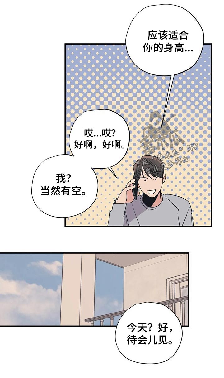 百万浪漫史番外漫画,第95章：（第2季）对待2图