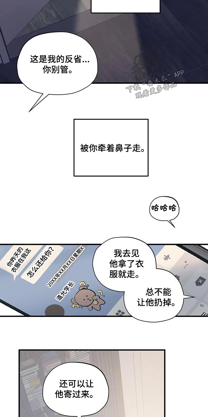 百万浪漫史电视剧漫画,第175章：【外传】一辈子2图