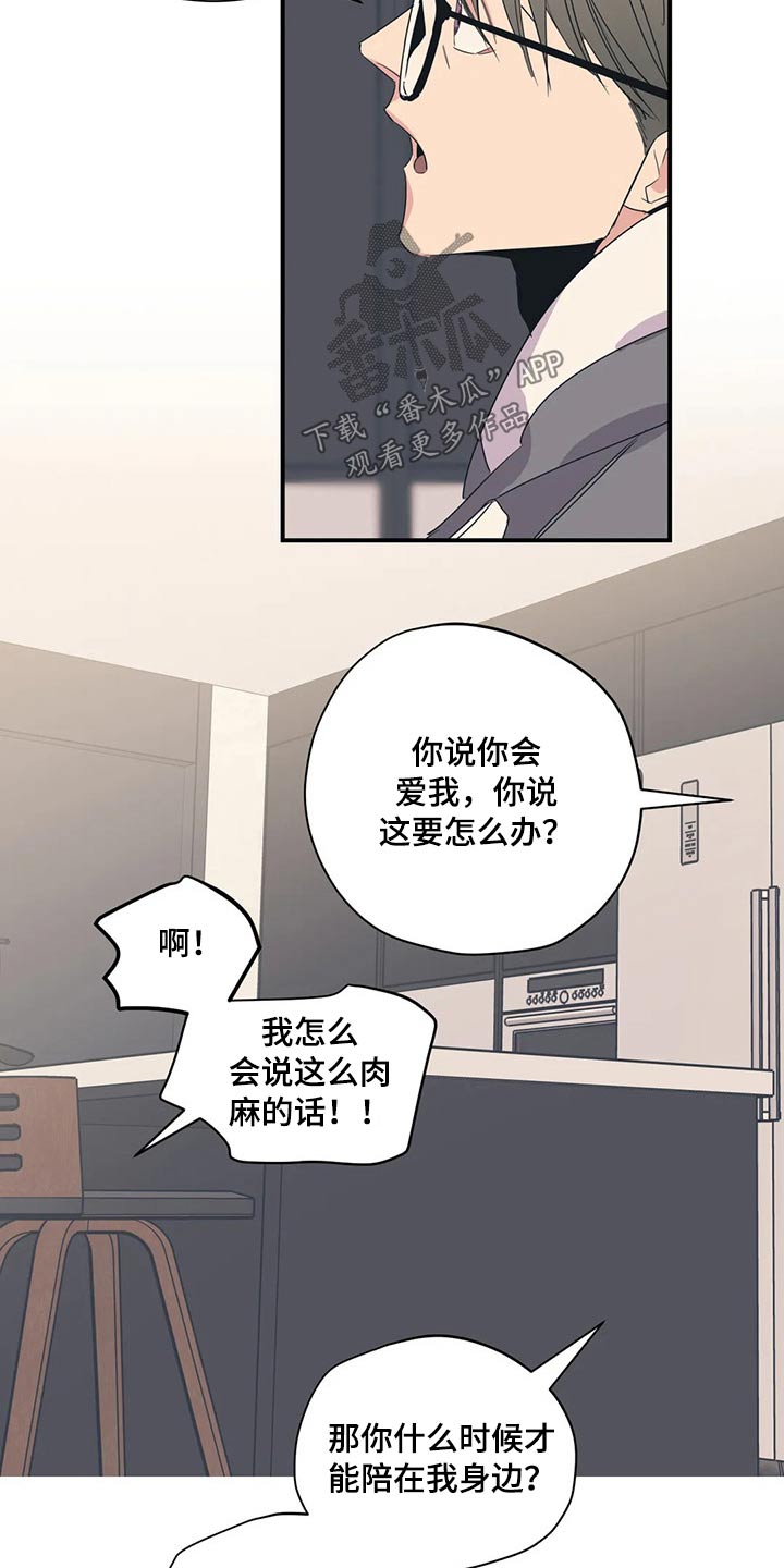 百万新娘电视剧漫画,第144章：（第2季）走了2图