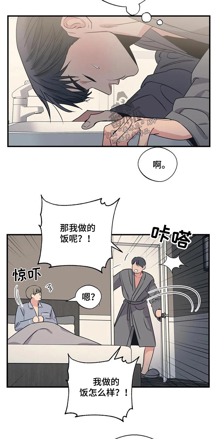 百万罗曼史百万情事漫画,第186章：【外传】分担2图