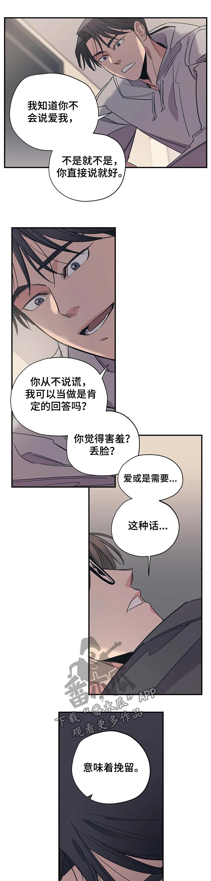 百万浪漫史漫画在线观看漫画,第108章：（第2季）挽留1图