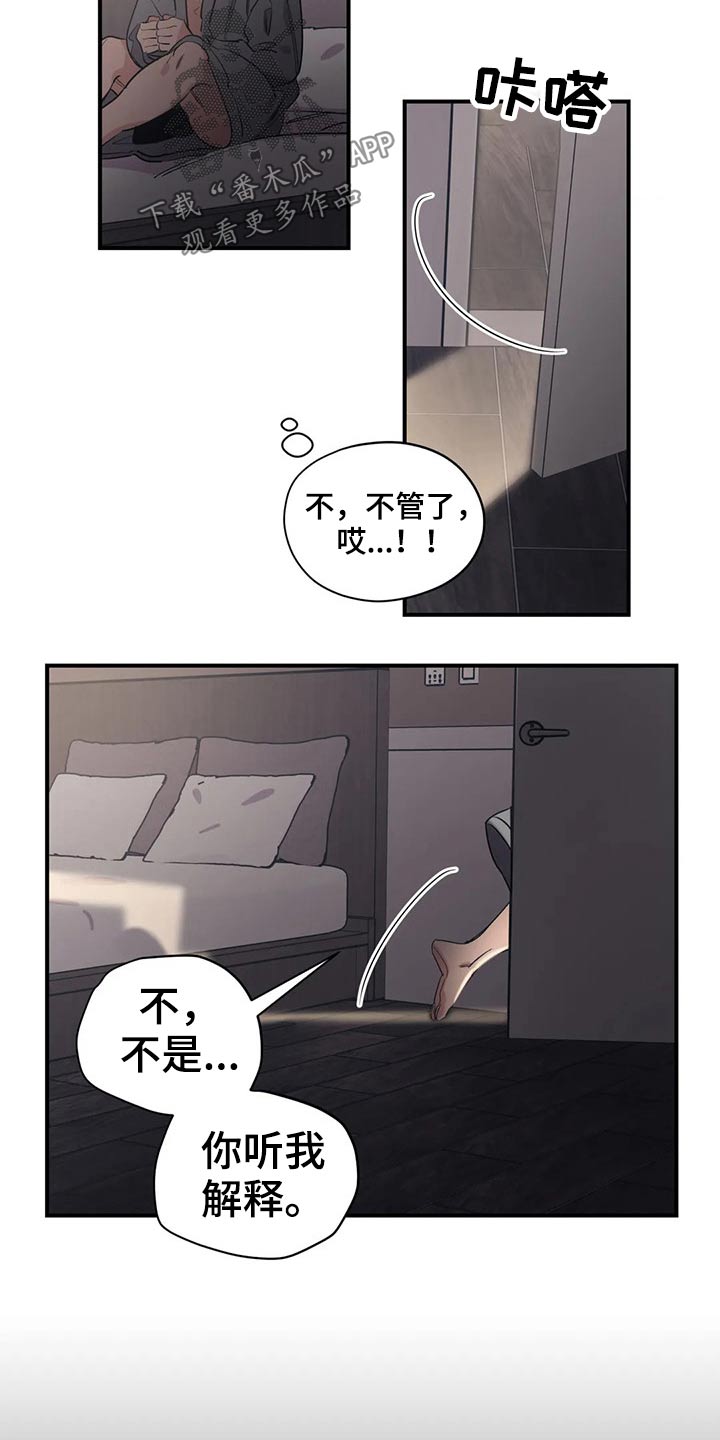 百万浪漫史漫画,第154章：（第2季）犹豫不决2图