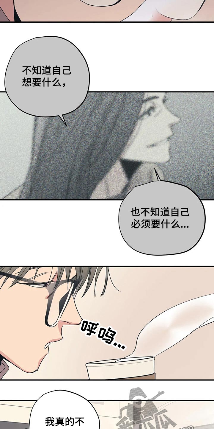 百万新娘电视剧片段漫画,第153章：（第2季）回答1图