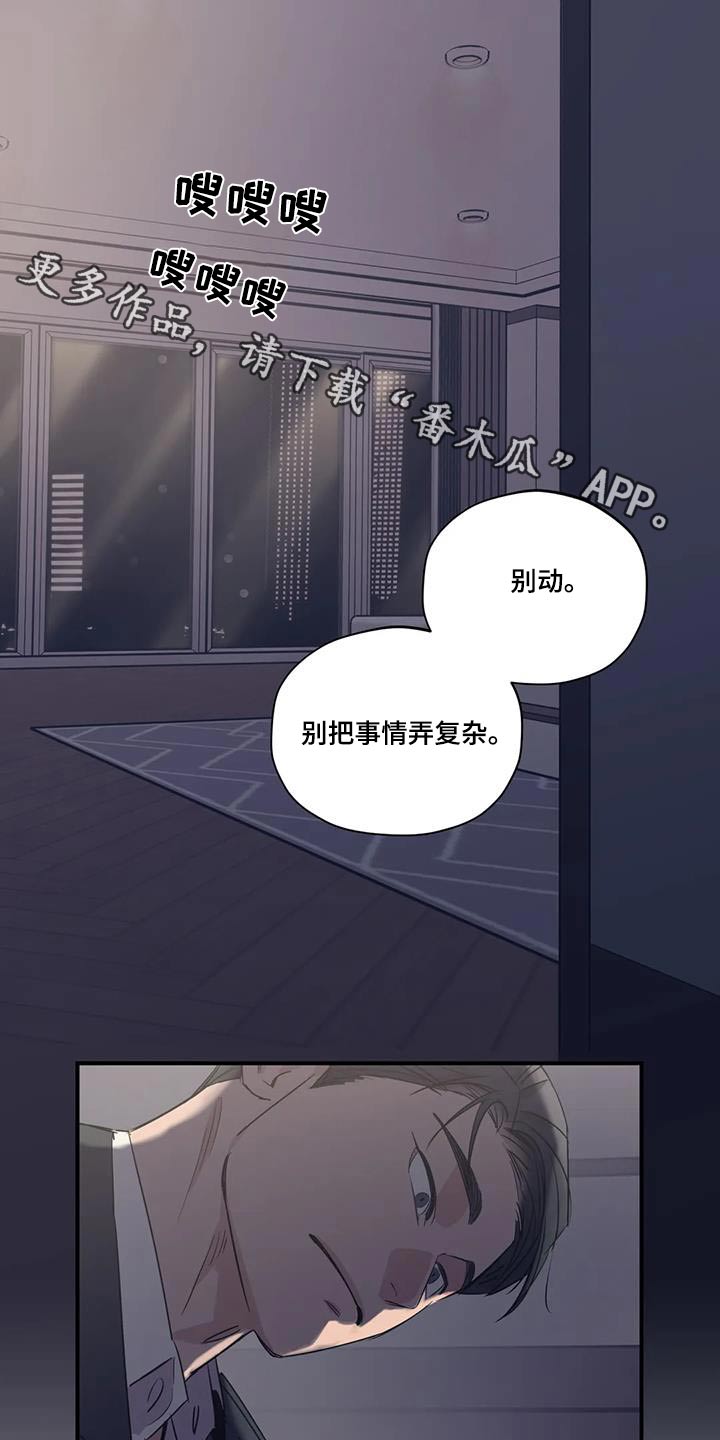 百万浪漫史韩漫虐心漫画,第182章：【外传】绑住1图