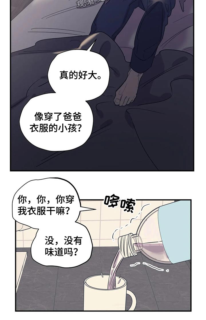 百万浪漫史在哪看漫画,第142章：（第2季）衣服2图