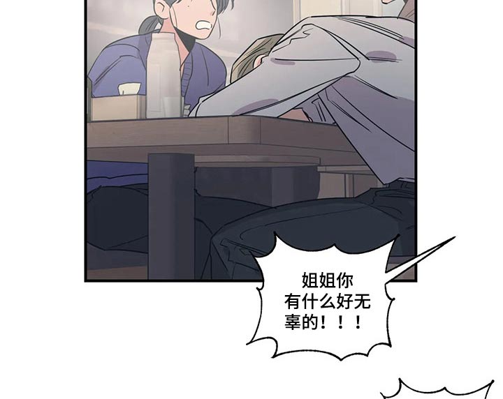 百万元的浪漫完结吗漫画,第167章：（第2季）我来行驶1图