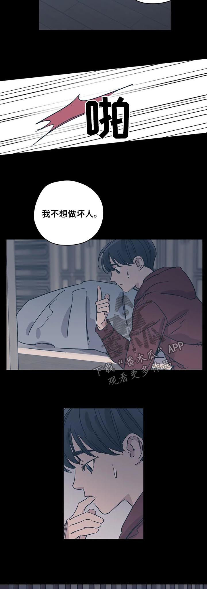 百万美元宝贝漫画,第82章：生气2图