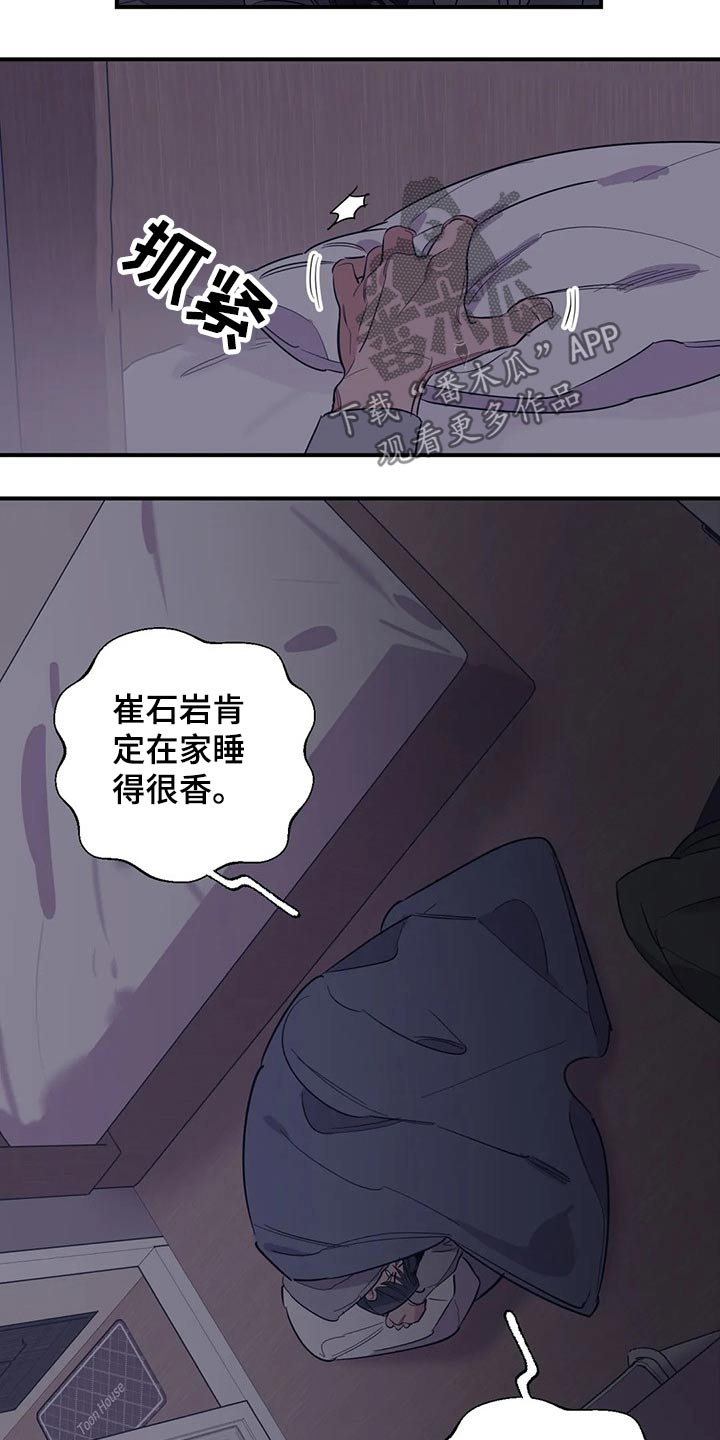 百万元的浪漫完结吗漫画,第125章：（第2季）妈妈1图