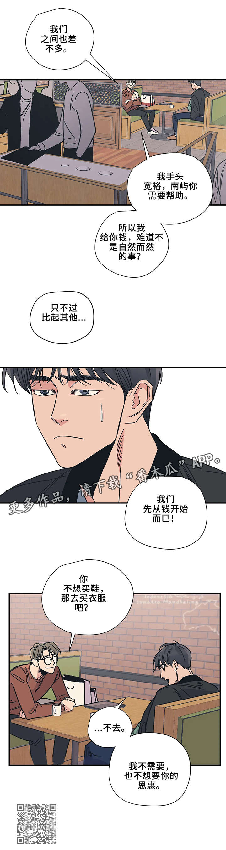 百万罗曼史百万情事漫画,第18章：自愿1图