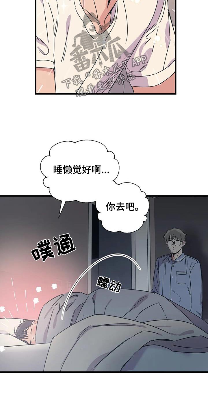 百万浪漫史韩漫图片漫画,第191章：【外传】打扫2图