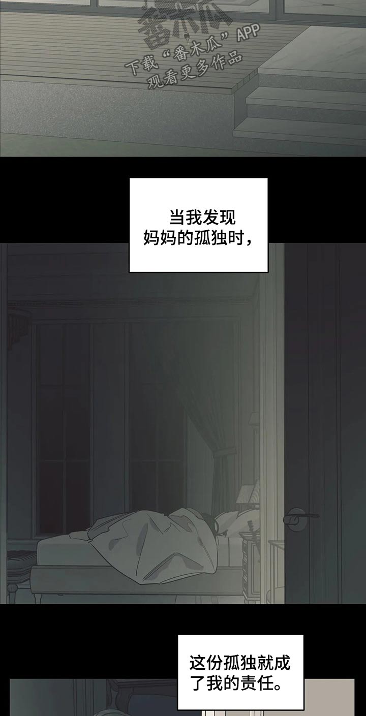 百万浪漫史漫画免费观看完整版漫画,第113章：（第2季）希望妈妈开心2图