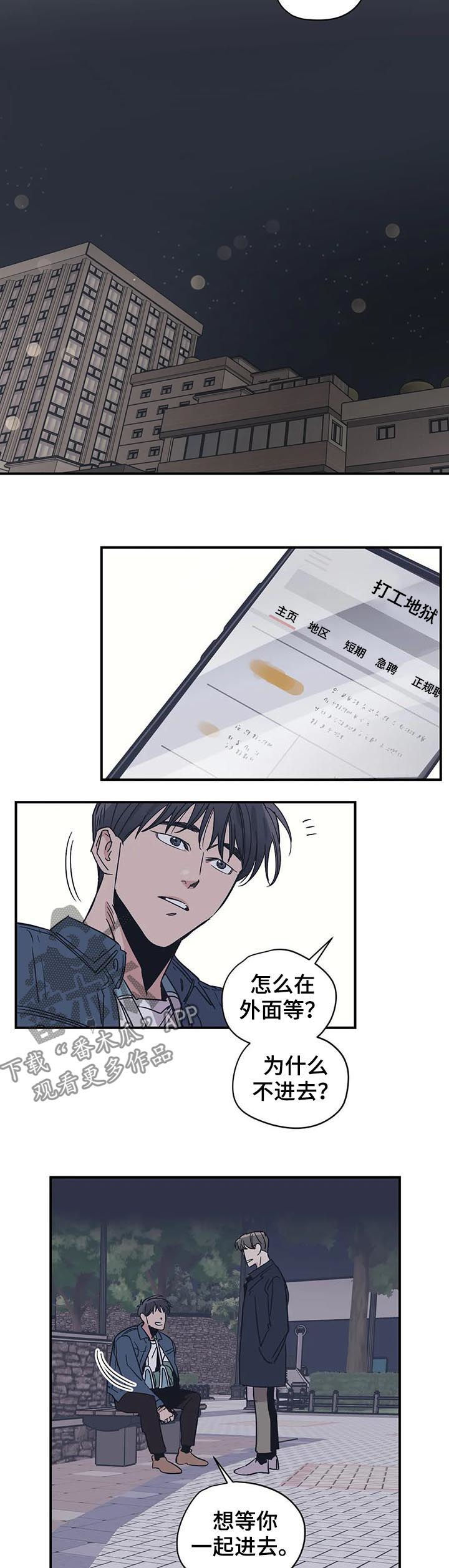 百万浪漫史韩漫漫画,第38章：香水1图