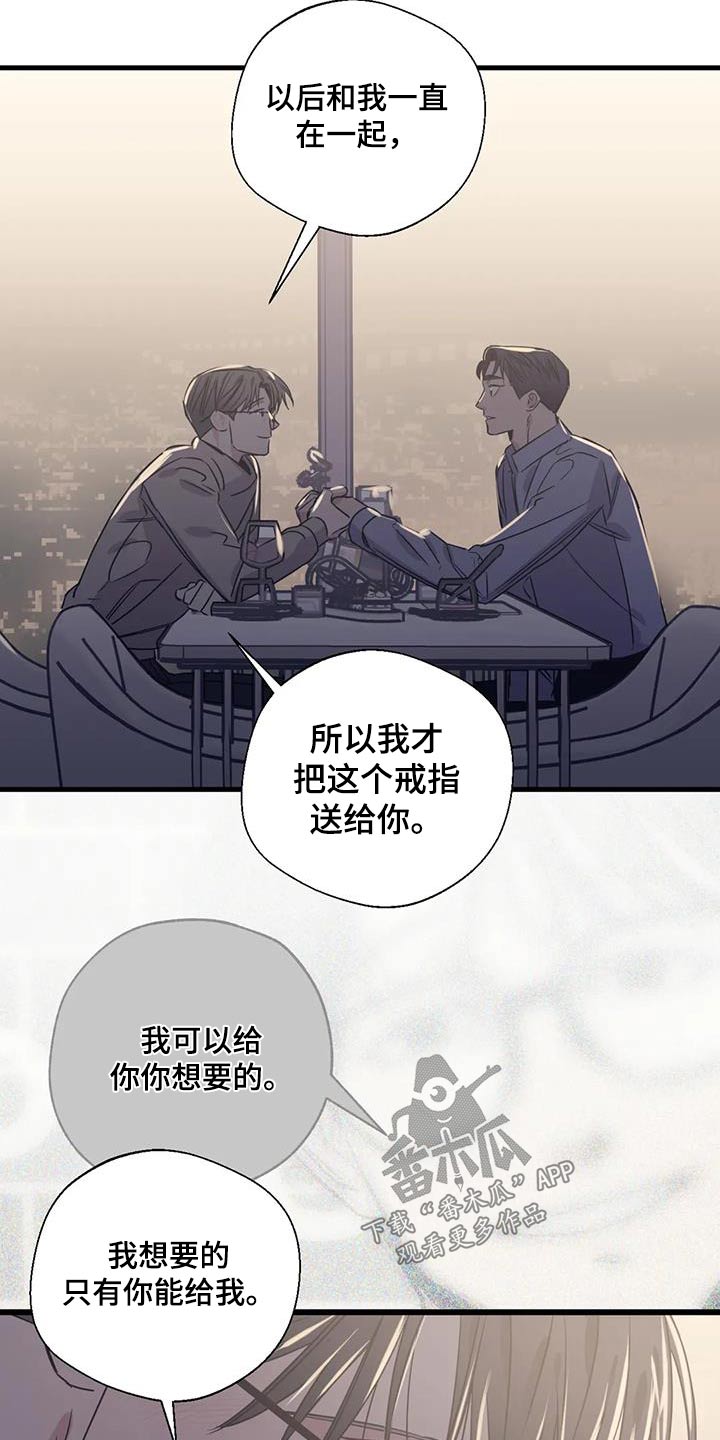 百万浪漫史漫画在线观看漫画,第200章：【外传】戒指2图