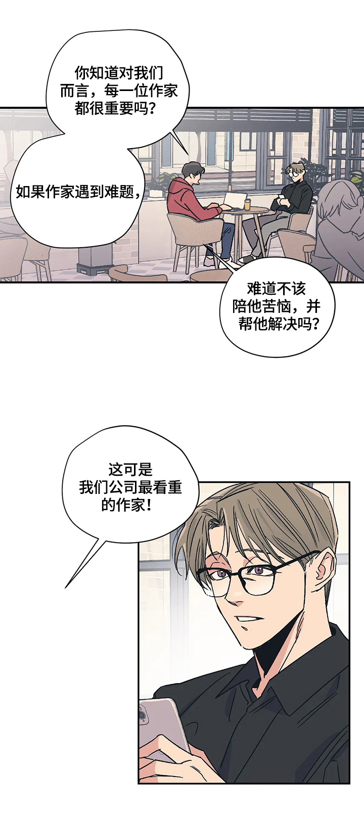 百万巨星麒麟君漫画,第24章：评价1图