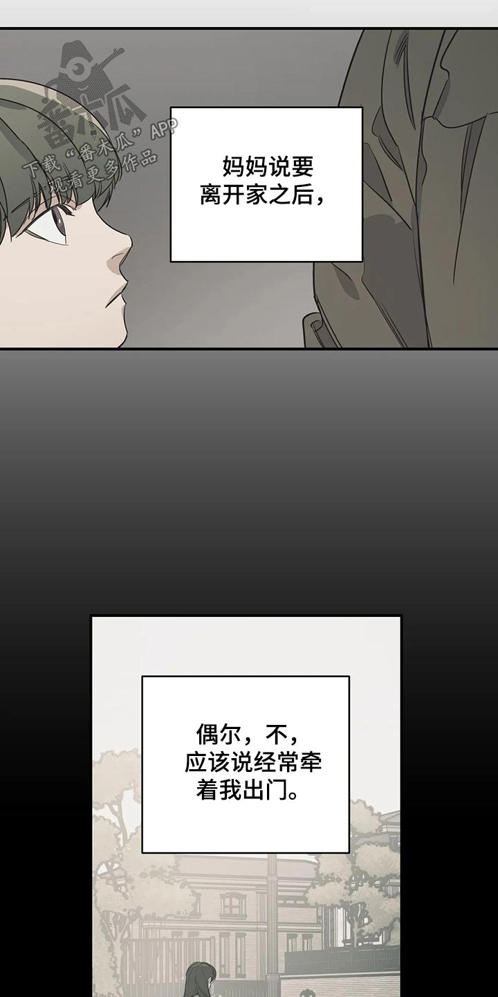 百万元的浪漫完结吗漫画,第125章：（第2季）妈妈1图