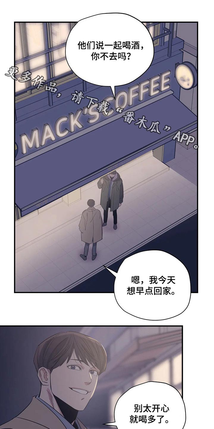 百万火急漫画,第139章：（第2季）喝醉1图