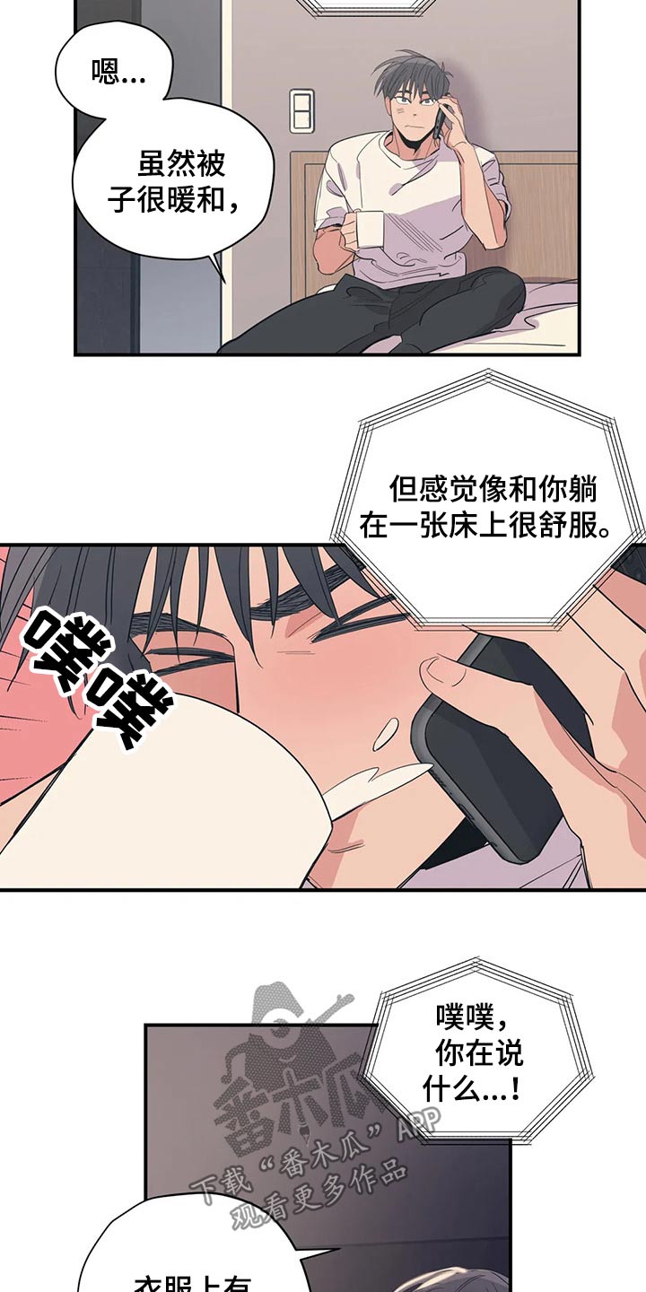 百万浪漫史在哪看漫画,第142章：（第2季）衣服2图